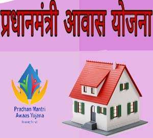 Pradhan Mantri Awas Yojana Kanpur