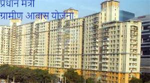 pradhan mantri awas yojana rajasthan