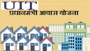 pradhan mantri awas yojana udaipur