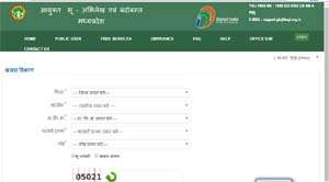 Mp Bhulekh Online Khasra Khatauni Land Records