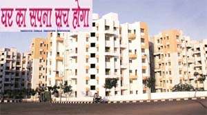 pcmc gharkul yojana