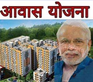 Awas Yojana Jashpur