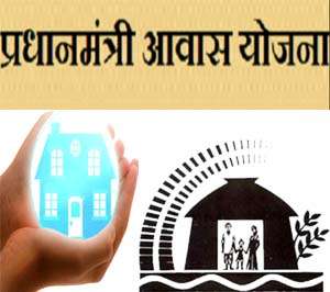 Awas Yojana Bilaspur