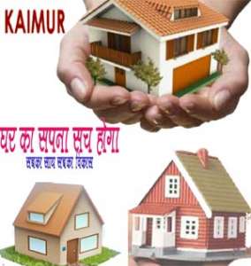 Awas Yojana Kaimur (Bhabua)