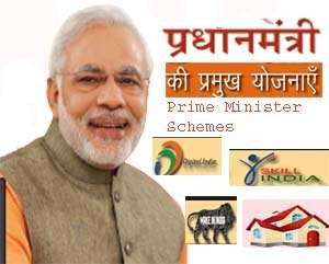 Pradhan Mantri Yojana