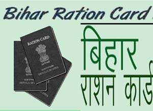 ration card bihar