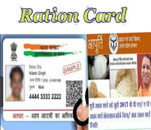 ration card uttar pradesh