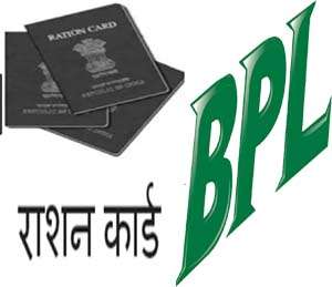 BPL Ration Card Gwalior