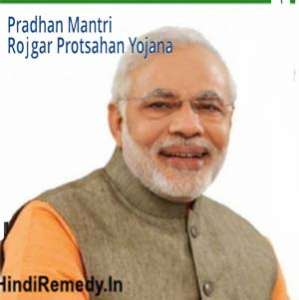 Pradhan Mantri Rojgar Yojana