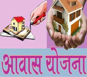 Awas Yojana Supauls