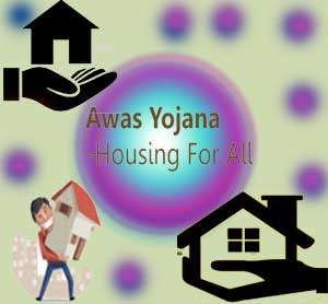 awas yojana Banswara