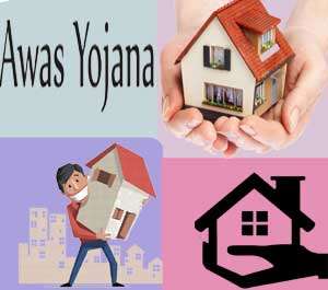 Awas Yojana Barpeta