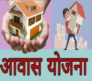 Awas Yojana Hailakandi