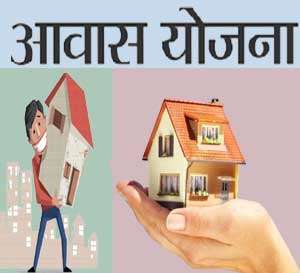 Pradhan Mantri Awas Yojana Tehri Garhwal