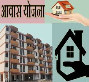 Awas Yojana Assam