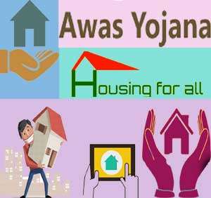 Awas Yojana Bihar