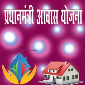 Awas Yojana Dahod