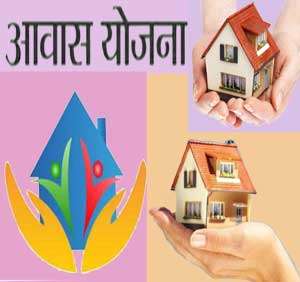 Pradhan Mantri Awas Yojana Kota