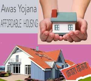 Awas Yojana Narmada