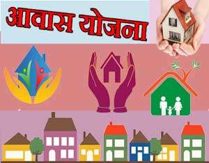 Pradhan Mantri Awas Yojana Pali