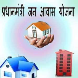  Awas Yojana Jamnagar