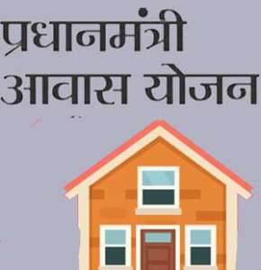 Awas Yojana Bhagalpur