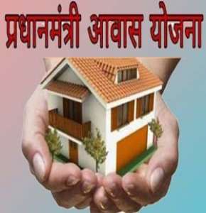 Awas Yojana Gaya