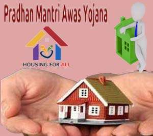 Awas Yojana Gopalganj