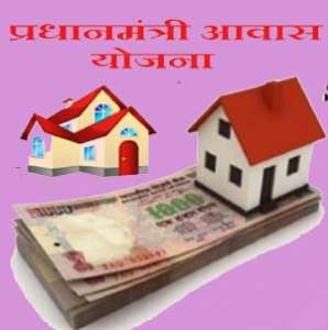 Awas Yojana Mehsana