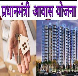 Awas Yojana Nabarangpur