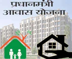 Pradhan Mantri Awas Yojana Coimbatore