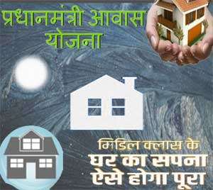 Pradhan Mantri Awas Yojana Dhalai