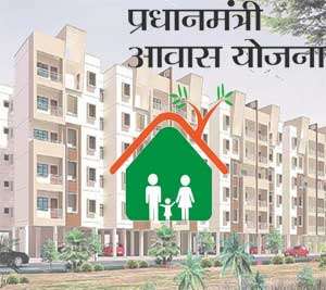 Pradhan Mantri Awas Yojana Jalore