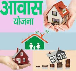 Pradhan Mantri Awas Yojana Patiala