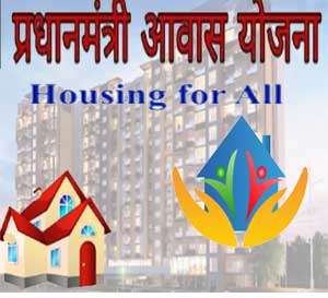 Pradhan Mantri Awas Yojana Rupnagar