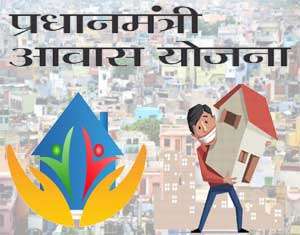 Pradhan Mantri Awas Yojana Sirohi