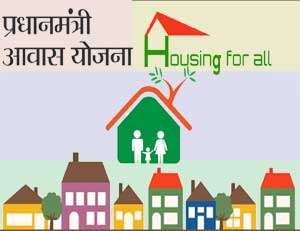 Pradhan Mantri Awas Yojana Ambala