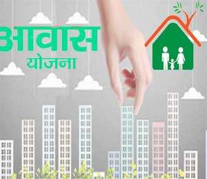 Pradhan Mantri Awas Yojana Agra