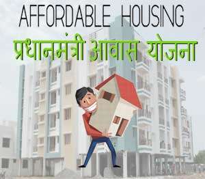 Awas Yojana Bijnor