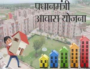 Awas Yojana Deoria