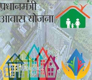 Pradhan Mantri Awas Yojana Ambedkar Nagar