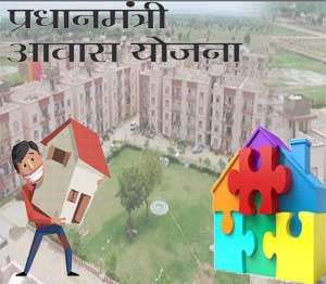 Awas Yojana Bulandshahar